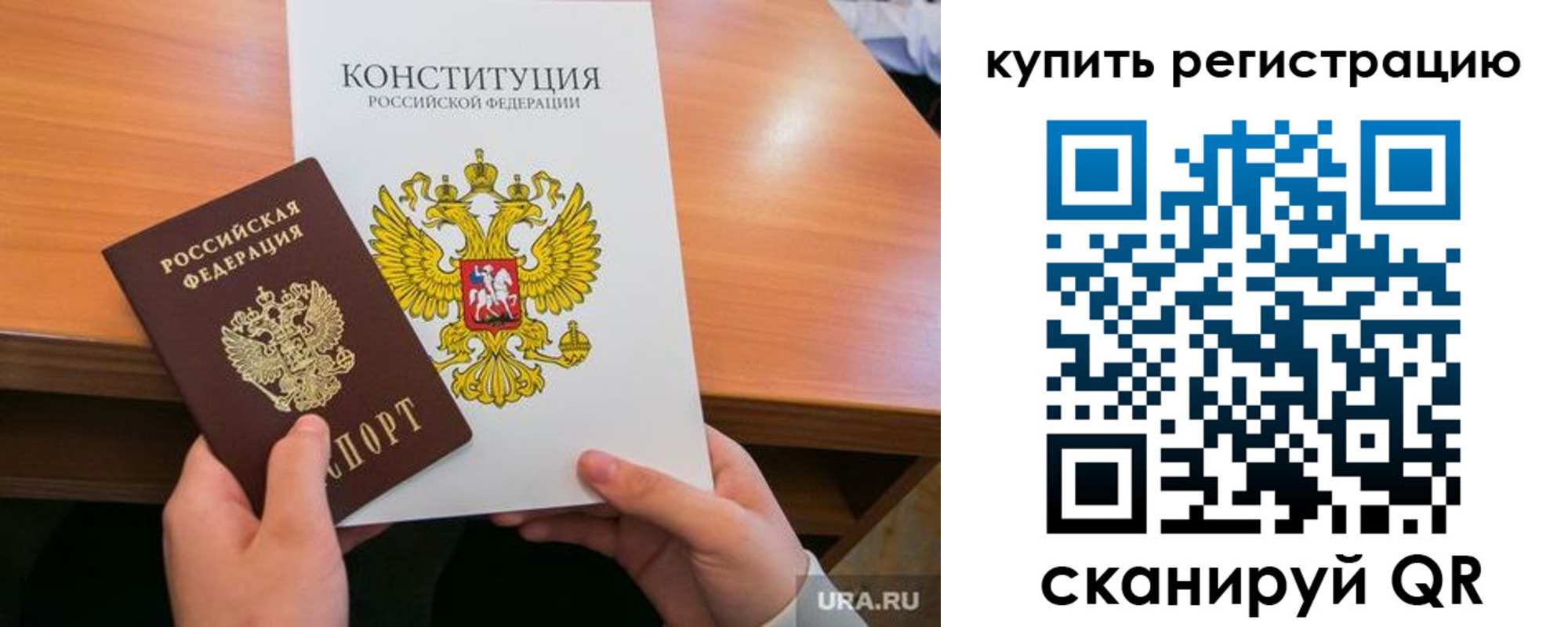 прописка для школы в Карачеве