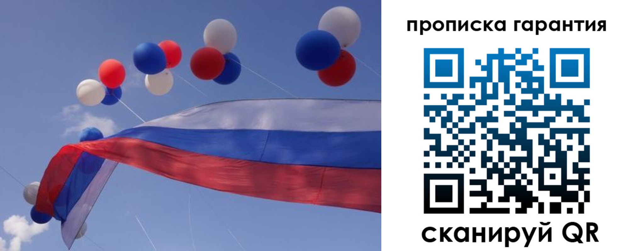 прописка штамп в Карачеве