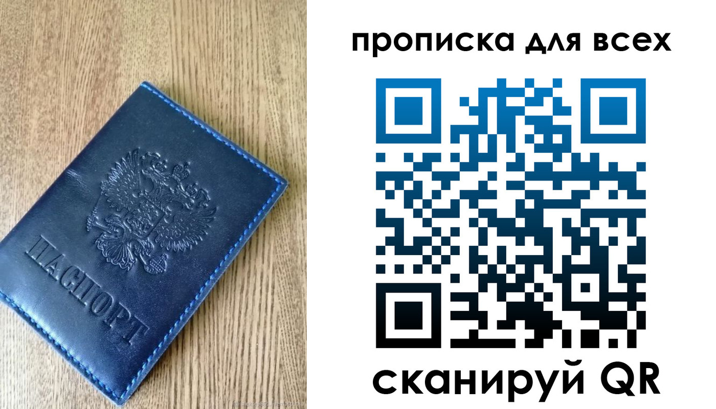 прописка ребенка в Карачеве