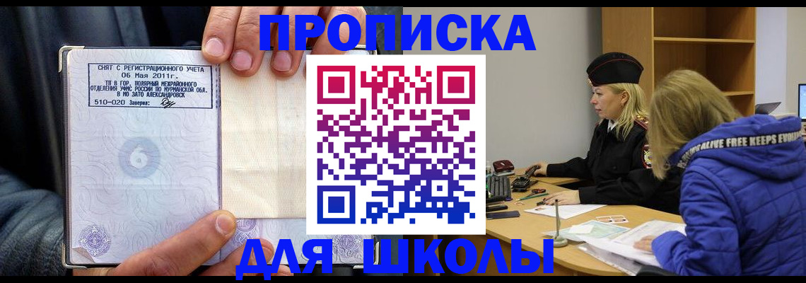 купить прописку в Карачеве