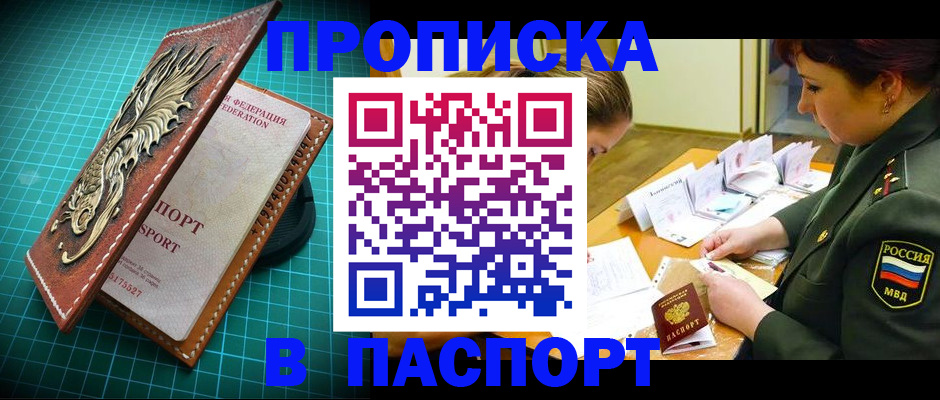 временная регистрация адрес в Карачеве