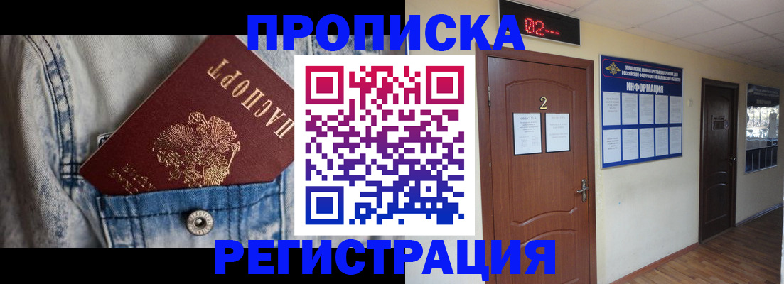 где прописаться в Карачеве