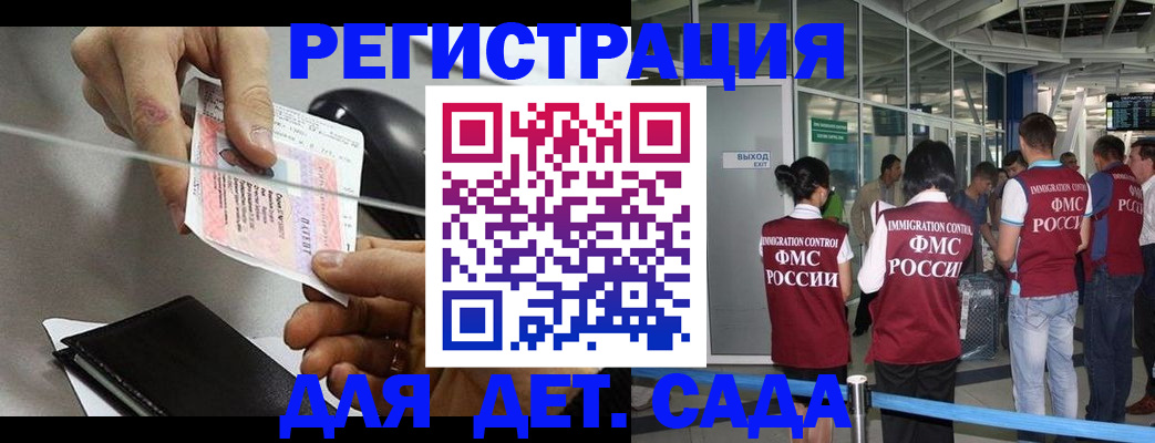 временная регистрация для школы в Карачеве