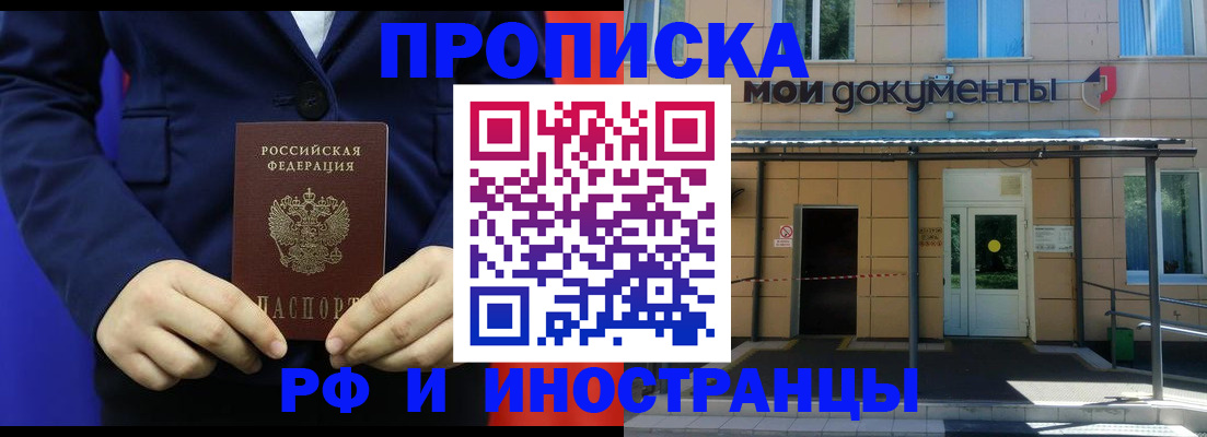 временная регистрация законно в Карачеве