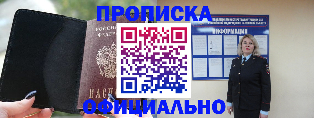 найти адрес прописки в Карачеве