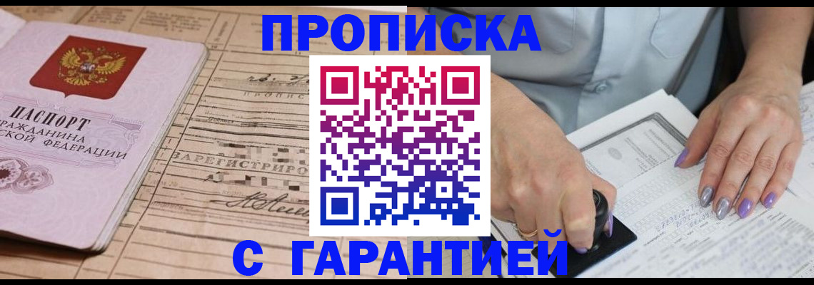 временная регистрация адрес в Карачеве
