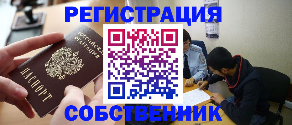 временная регистрация для школы в Карачеве
