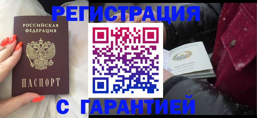 прописка в Карачеве