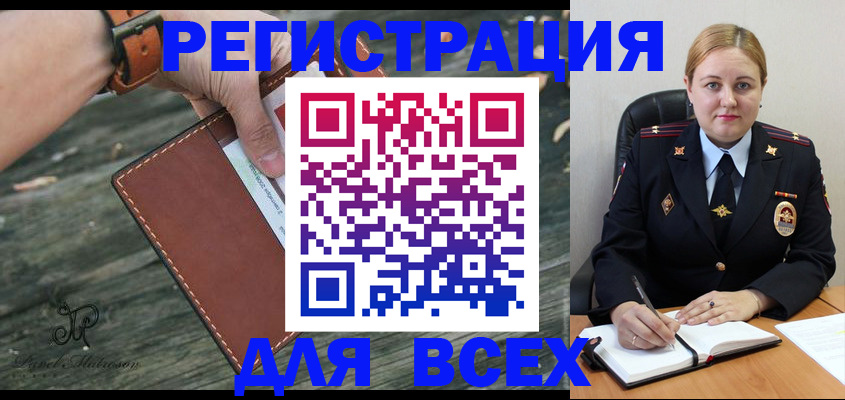 временная регистрация законно в Карачеве