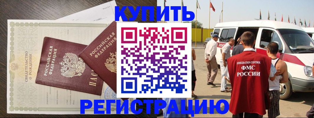 временная регистрация адрес в Карачеве