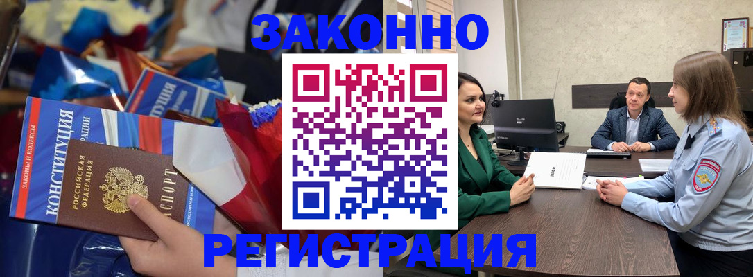 прописка 2025 в Карачеве