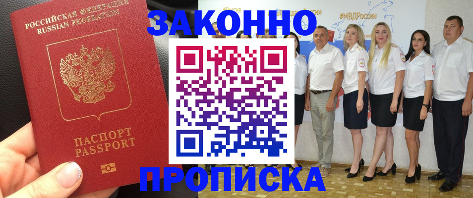 прописка от собственника в Карачеве